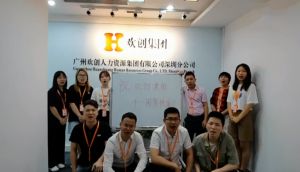 深圳分公司祝贺欢创集团11周年南沙分公司开业大吉